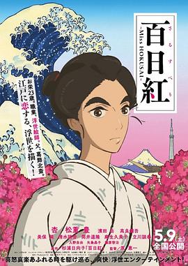 一本女社长村上凉子