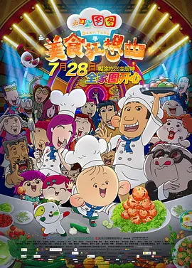 色翁荡熄
