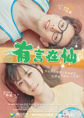 浪荡的姐姐