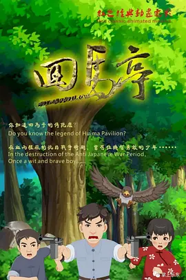 樱花动漫网imomoe