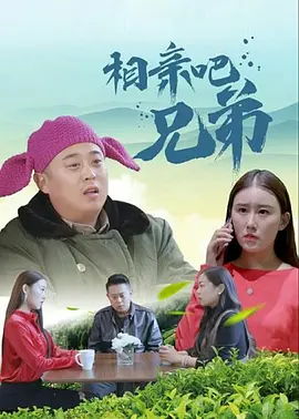 岳女共侍一夫真爽