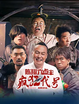 在野党的恋歌