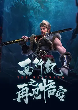 谎言背后的故事