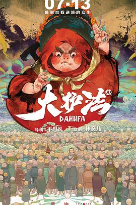 花式降落