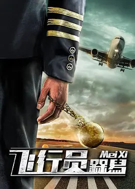 现在只剩下三次了