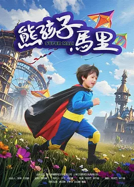 蝴蝶忍被到失禁羞羞