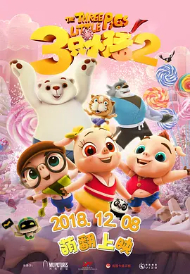 单间2020