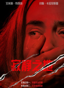 胡桃大战