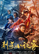 大和碩