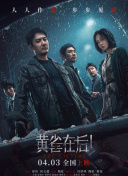 虚假的热情
