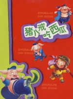 激情和心跳