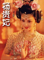 我妻子的客人