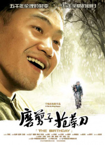 天天想天天干