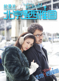 主演告白