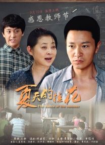 丈夫的秘密债务2020