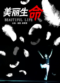 女人的挣扎
