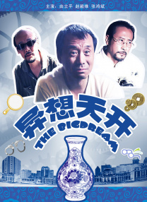 绫乃丽华