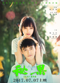 《新婚之夜》伦理
