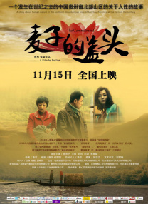 年轻的母亲5电影