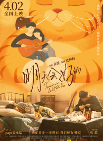 爱爱视频 免费 高清 在线播放