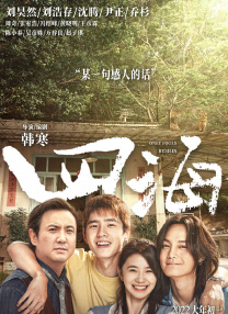 跟踪狂徒系列