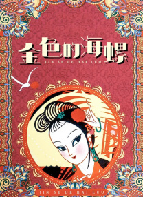 体育生h