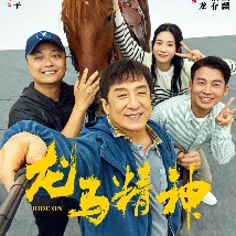 一个肮脏的后辈